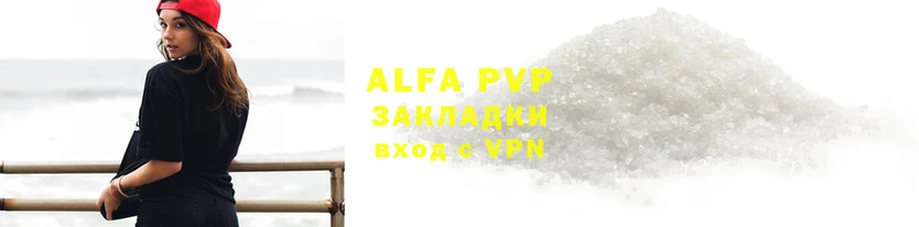 ALPHA-PVP Армянск